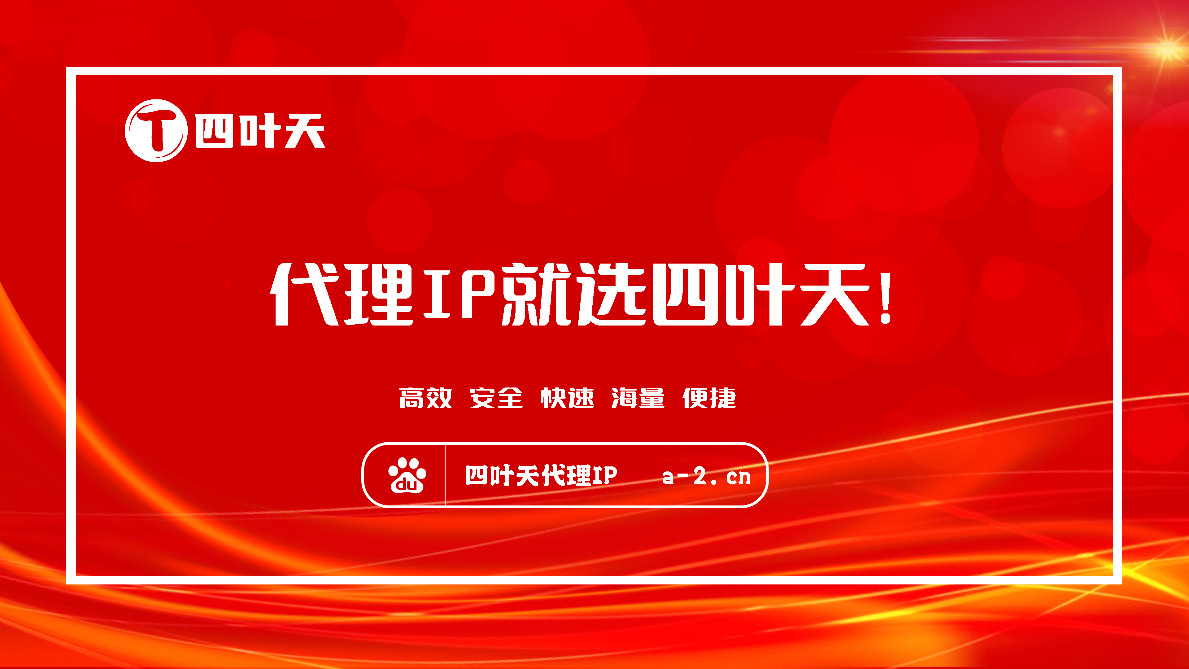 【石家庄代理IP】高效稳定的代理IP池搭建工具